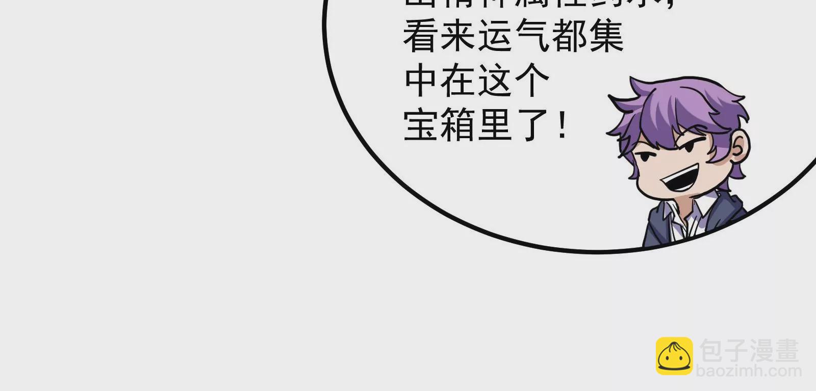 古神遊戲 - 第66話神話！紅色道具震撼登場(3/3) - 7